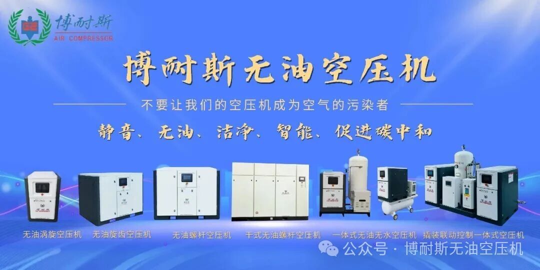 博耐斯无油空压机.jpg